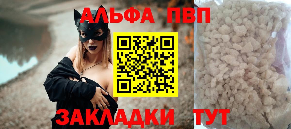 APVP крисы CK  Альфа ПВП VHQ  Лянтор  Вход с VPN 