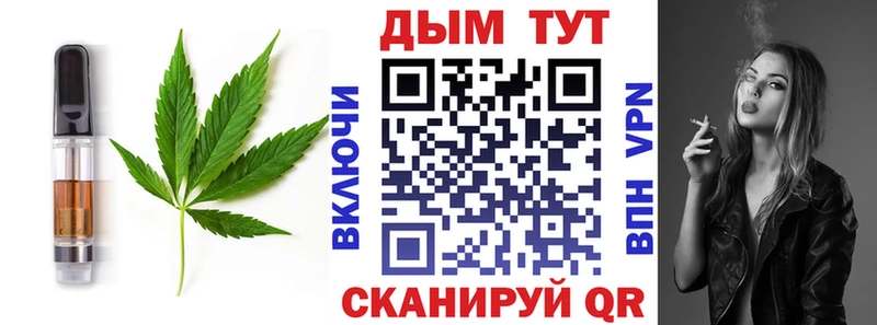 Еда ТГК марихуана Лянтор