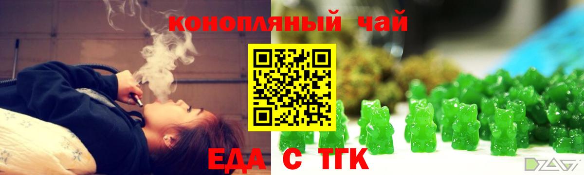 Cannafood конопля  Вход с VPN  Лянтор 