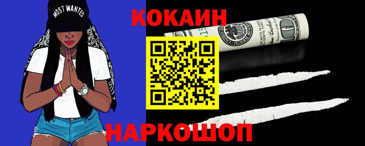 Кокаин 99% Лянтор