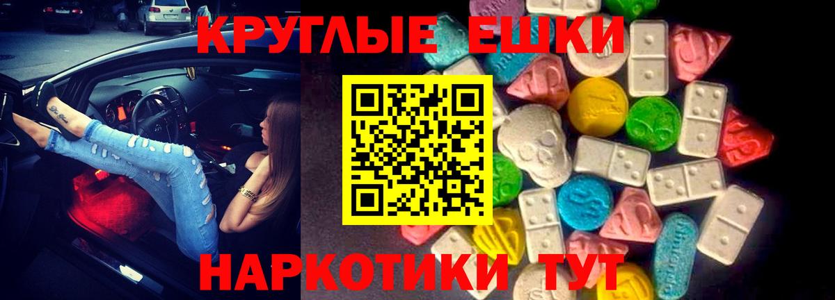 Ecstasy  ЭКСТАЗИ 300 mg  Экстази VHQ  Вход с VPN  Лянтор 