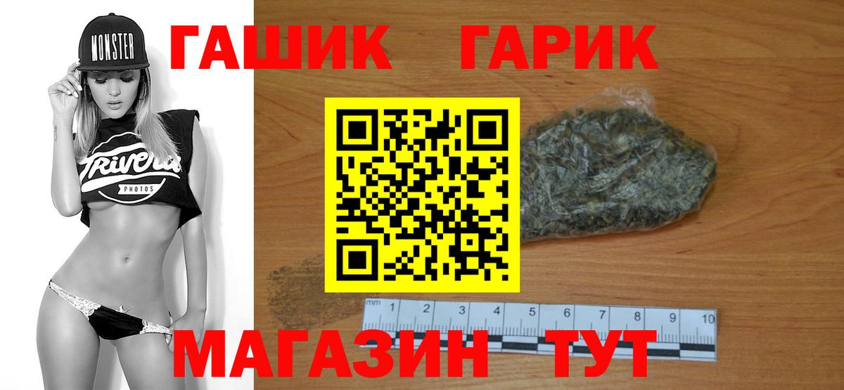 ГАШ Premium  Вход с VPN  Гашиш ice o lator  Гашиш  как найти закладки  Лянтор 