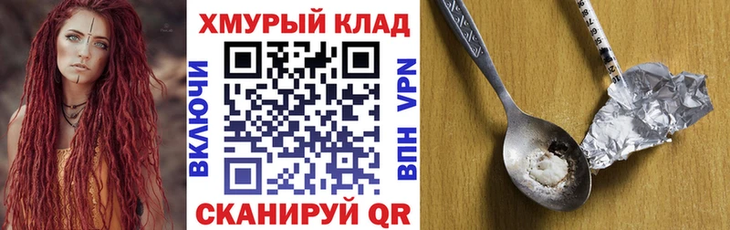 ГЕРОИН герыч закладки omg зеркало Лянтор