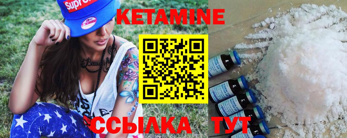 КЕТАМИН VHQ  Вход с VPN  КЕТАМИН ketamine  mega ONION  Лянтор 
