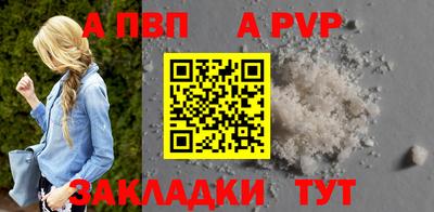 apvp Заволжье