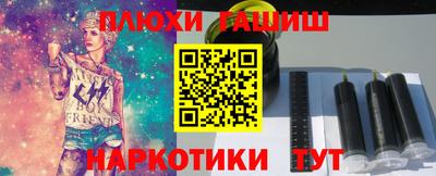 гашиш Жуковский