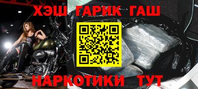 гашиш Жуковский