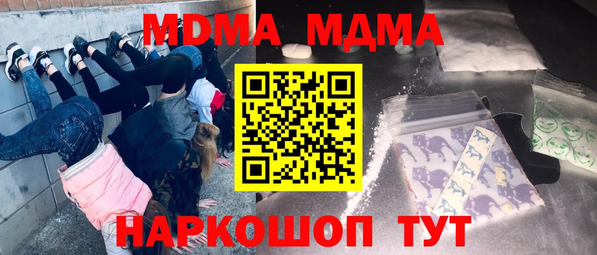 MDMA crystal Лянтор