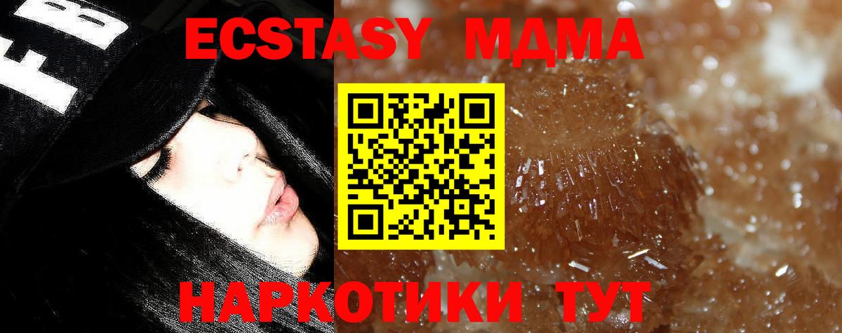 Лянтор  МДМА Molly  МДМА VHQ  Вход с VPN 