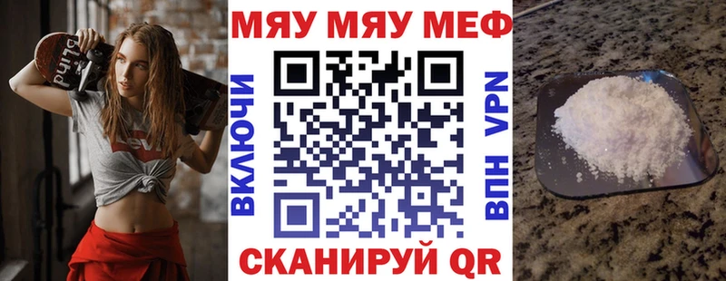 МЯУ-МЯУ 4 MMC  Лянтор 