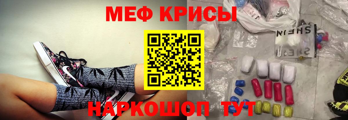 МЕФ мука Лянтор