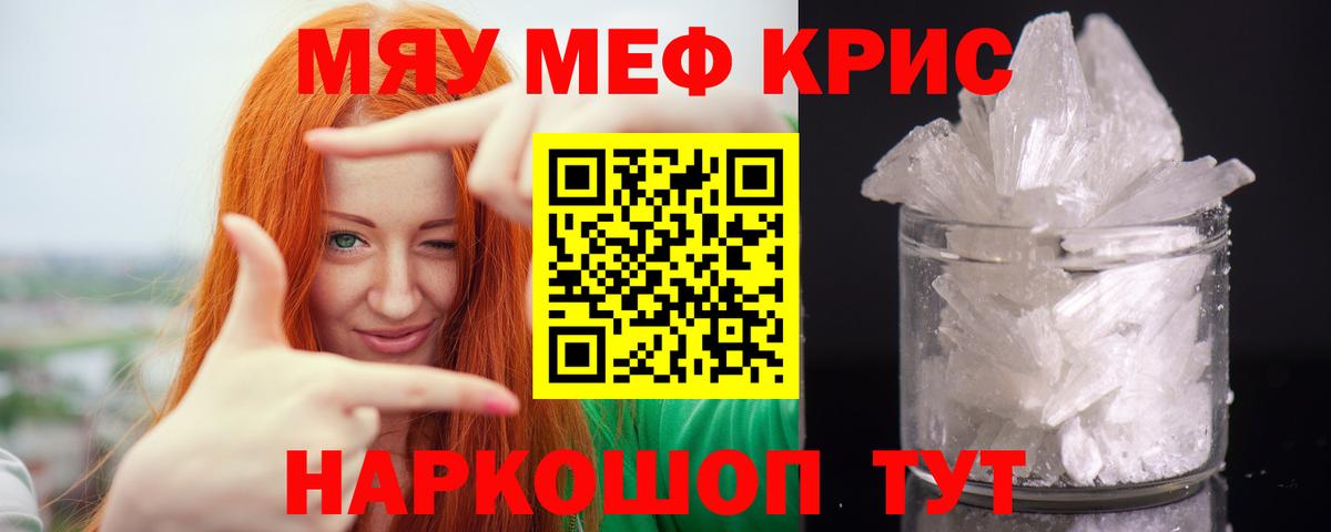Мефедрон мяу мяу  Вход с VPN  Мефедрон  Лянтор 