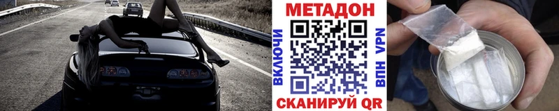 наркота  Лянтор  Метадон methadone 