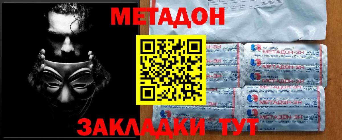 Лянтор  Метадон белоснежный  Метадон methadone  мориарти формула  Вход с VPN 