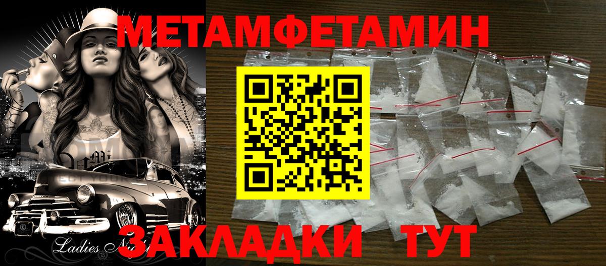 Метамфетамин  Вход с VPN  Лянтор  Первитин витя 