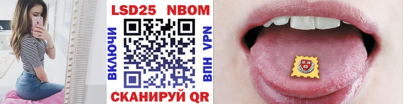 Марки 25I-NBOMe 1,5мг Лянтор