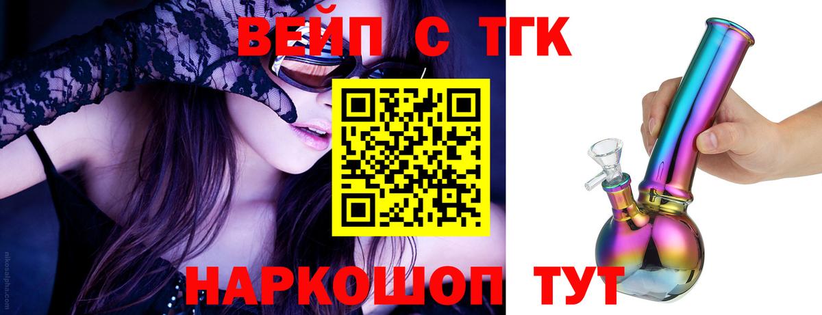ТГК гашишное масло  Вход с VPN  Лянтор 
