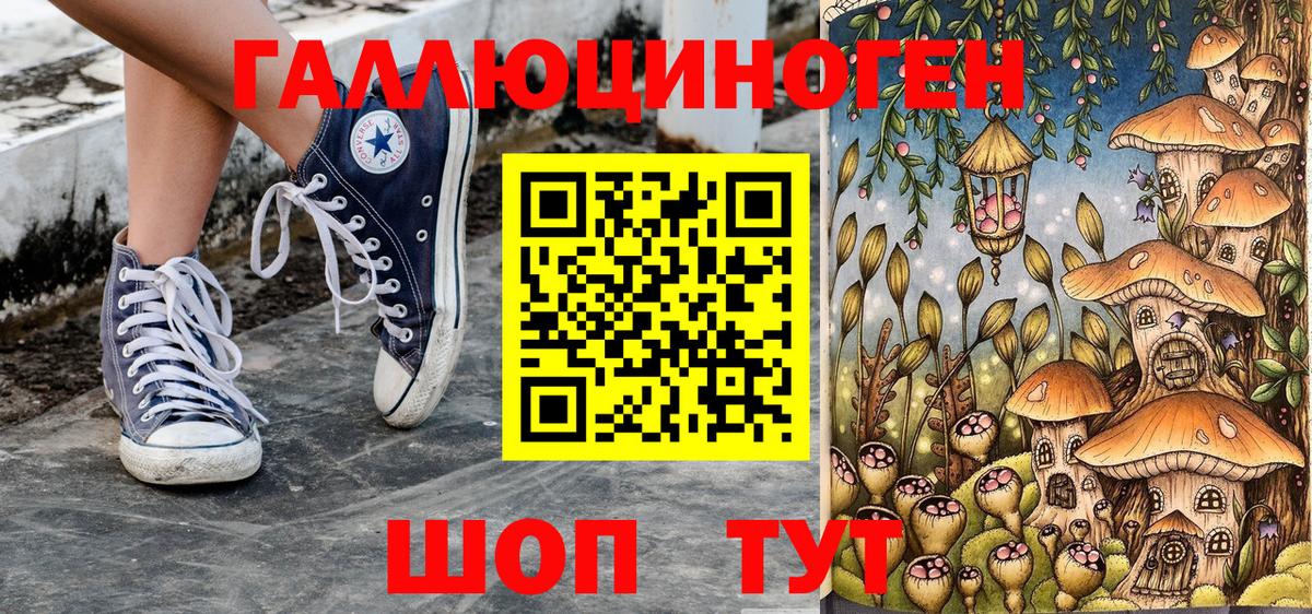 Псилоцибиновые грибы ЛСД Лянтор