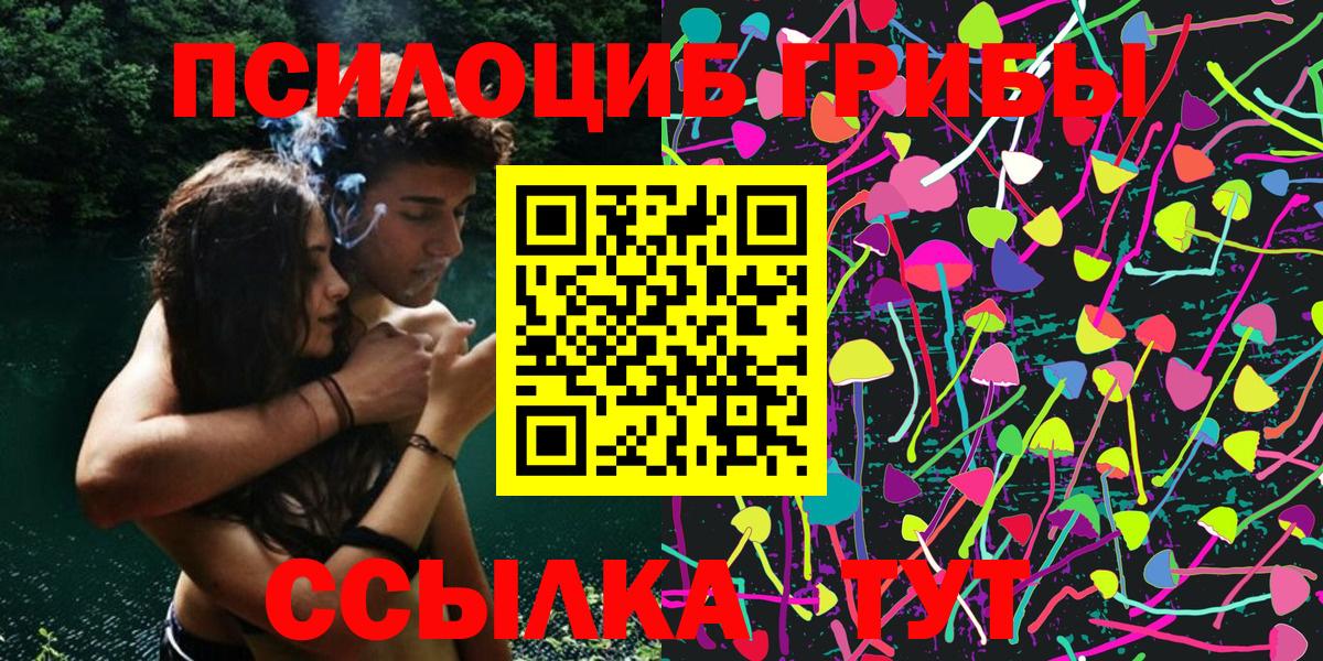 как найти наркотики  Галлюциногенные грибы Magic Shrooms  Вход с VPN  Лянтор 